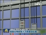 国内联播快讯
