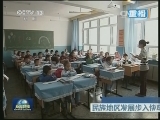 [标题]民族区域自治法颁布30周年