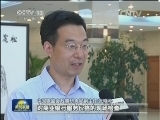 【深化改革·转型活力】增投入降成本 金融力促实体经济发展