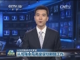 人民日报评论员文章：从战略全局高度谋划新疆工作