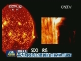 国际联播快讯