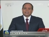 前军方领导人塞西当选埃及总统