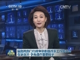 国务院部门行政审批制度改革工作推进会在京召开 李克强作重要批示