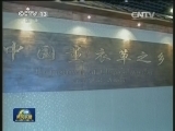 “中国媒体丝路行”跨境采访活动举行