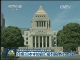 日本向IAEA漏报640千克核燃料钚