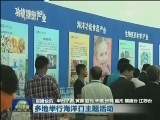 国内联播快讯