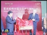刘云山对丹麦进行正式访问