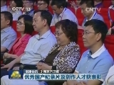 国内联播快讯