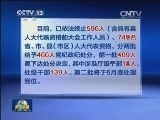 涉嫌“衡阳破坏选举案”50人被公诉