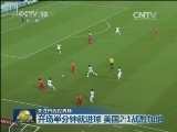 关注巴西世界杯：德国队4:0大比分战胜葡萄牙队