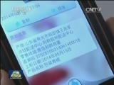 国内联播快讯