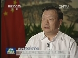 浙江：落实责任追究促廉政