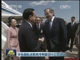 李克强抵达雅典对希腊进行正式访问