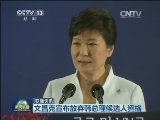 国际联播快讯