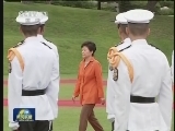 习近平出席韩国总统举行的欢迎仪式