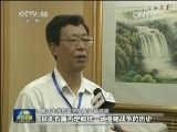 “日本侵华档案”学术研讨会在京举行