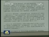 日本战犯自供：我犯下滔天罪行