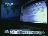 关注德美“间谍风波”
