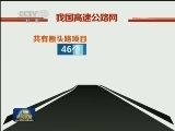 上半年公路基础投资近6千亿