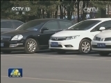 公车改革：节约是最基本原则