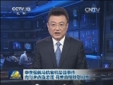 李克强就马航客机坠毁事件向马来西亚总理、荷兰首相致慰问电