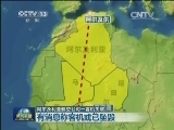 阿尔及利亚航空公司一客机失联