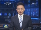 习近平出席金砖国家领导人第六次会晤 对巴西、阿根廷、委内瑞拉、古巴进行国事访问并出席中拉领导人会晤后回到北京