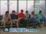 关注阿尔及利亚航空客机坠毁