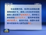 我国社会保障覆盖面持续扩大
