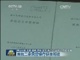 首批三家民营银行获准筹建