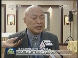 一战二战国际研讨会在京举行