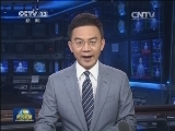 李克强就阿尔及利亚航空公司客机坠毁事件分别向阿尔及利亚总理 法国总理致慰问电
