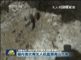 国内联播快讯