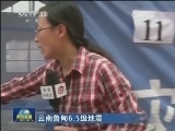 【云南鲁甸6.5级地震】震中集结 全力搜救被困人员