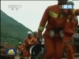 【云南鲁甸6.5级地震】生命大救援：三岁儿童 废墟获救