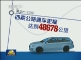 习近平就川藏青藏公路建成通车60周年作出重要批示 强调要弘扬“两路”精神 助推西藏发展