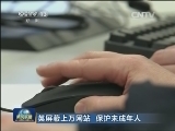 英屏蔽上万网站 保护未成年人