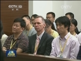 在华外国人非法获取公民信息案开庭