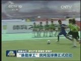 国内联播快讯