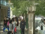 整改进行时