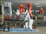 联合国指定埃博拉疾病协调员
