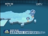 新常态 新征程