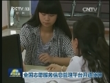 全国志愿服务信息管理平台开通使用