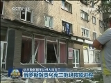 俄罗斯救援车队进入乌克兰