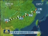 沪昆高铁浙赣段联调联试
