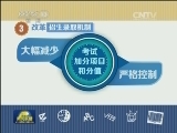 国务院发布《关于深化考试招生制度改革的实施意见》