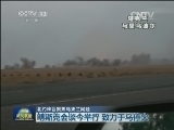 北约峰会聚焦乌克兰问题