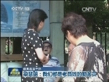 【最美基层干部】梁慧丽：我们都是老百姓的勤务员