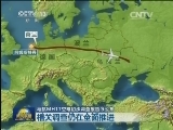 马航MH17空难初步调查报告今公布