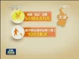 晒晒整改成绩单